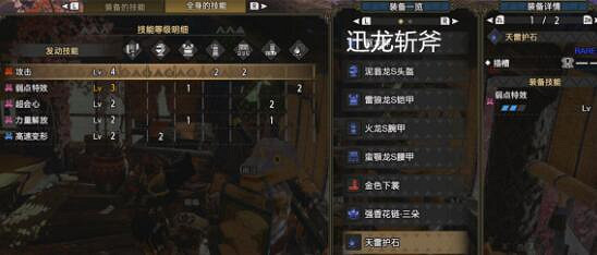 《魔物獵人崛起》斬斧畢業裝怎麽搭配?斬斧畢業套分享 《魔物獵人崛起》斬斧畢業裝怎麽搭配?斬斧畢業套分享