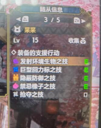 《魔物獵人崛起》隨從貓怎麽選？隨從貓攻略