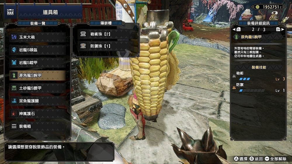 《魔物獵人崛起》鐵壁珠銃槍配裝心得 鐵壁珠銃槍怎麽搭配? 《魔物獵人崛起》鐵壁珠銃槍配裝心得 鐵壁珠銃槍怎麽搭配?