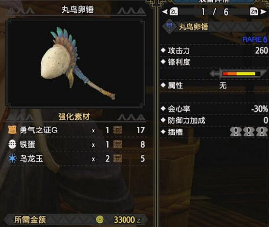 《魔物獵人崛起》大錘畢業裝怎麽搭配?大錘畢業配裝推薦 《魔物獵人崛起》大錘畢業裝怎麽搭配?大錘畢業配裝推薦