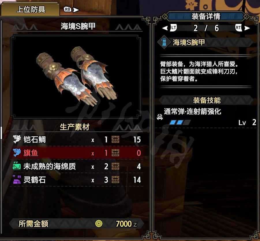 《魔物獵人崛起》弓箭開荒怎麽玩？弓箭上位配裝推薦