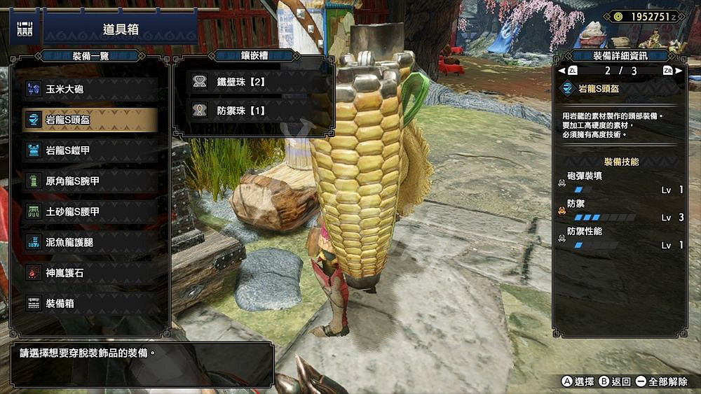 《魔物獵人崛起》鐵壁珠銃槍配裝心得 鐵壁珠銃槍怎麽搭配? 《魔物獵人崛起》鐵壁珠銃槍配裝心得 鐵壁珠銃槍怎麽搭配?