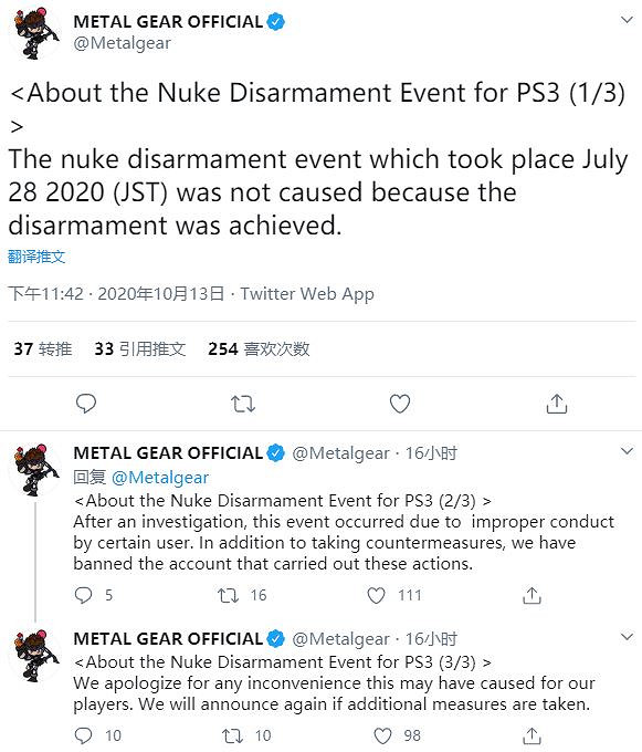 玩家的伎倆罷了 PS3版《潛龍諜影5：幻痛》無核結局未達成