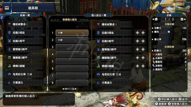 《魔物獵人崛起》開荒裝備怎麽搭配?開荒配裝經驗分享 《魔物獵人崛起》開荒裝備怎麽搭配?開荒配裝經驗分享