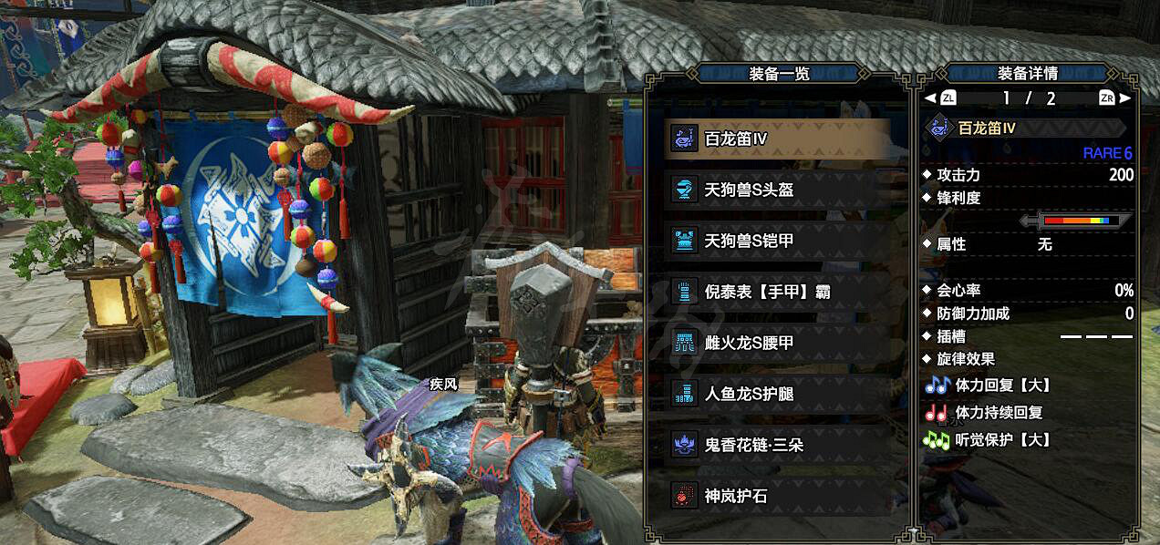 《魔物獵人崛起》2.0奶笛怎麽配裝 2.0奶笛配裝思路 《魔物獵人崛起》2.0奶笛怎麽配裝 2.0奶笛配裝思路