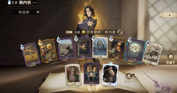 《哈利波特》鄧不利多卡組攻略 鄧不利多怎麽用