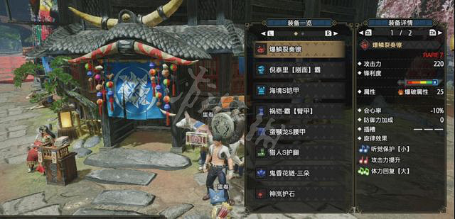 《魔物獵人崛起》新版狩獵笛配裝心得 新版狩獵笛裝備怎麽搭配? 《魔物獵人崛起》新版狩獵笛配裝心得 新版狩獵笛裝備怎麽搭配?