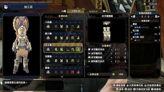 《魔物獵人崛起》開荒裝備怎麽搭配?開荒配裝經驗分享 《魔物獵人崛起》開荒裝備怎麽搭配?開荒配裝經驗分享