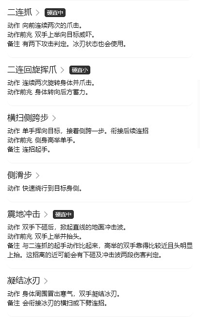 《魔物獵人崛起》雪鬼獸弱點是什麽？雪鬼獸弱點打法分享