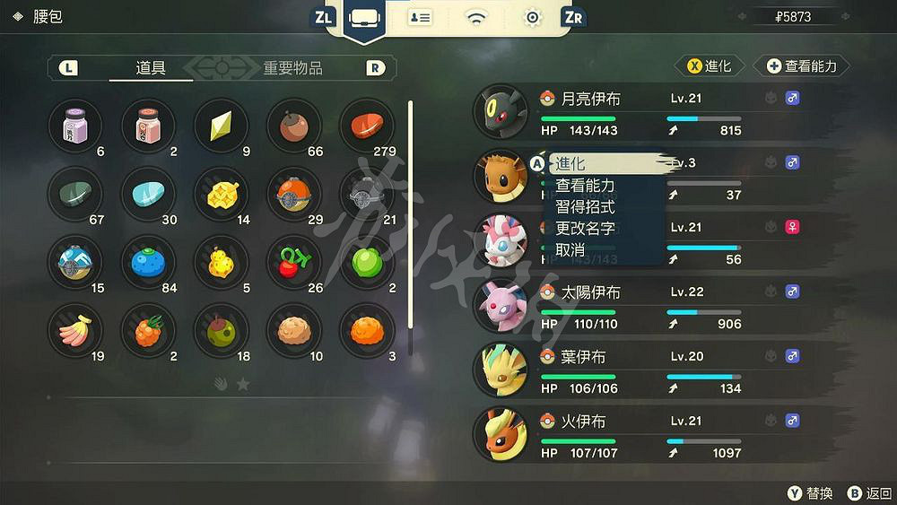 《寶可夢傳說阿爾宙斯》葉伊布在哪進化?葉伊布免費進化位置分享 《寶可夢傳說阿爾宙斯》葉伊布在哪進化?葉伊布免費進化位置分享