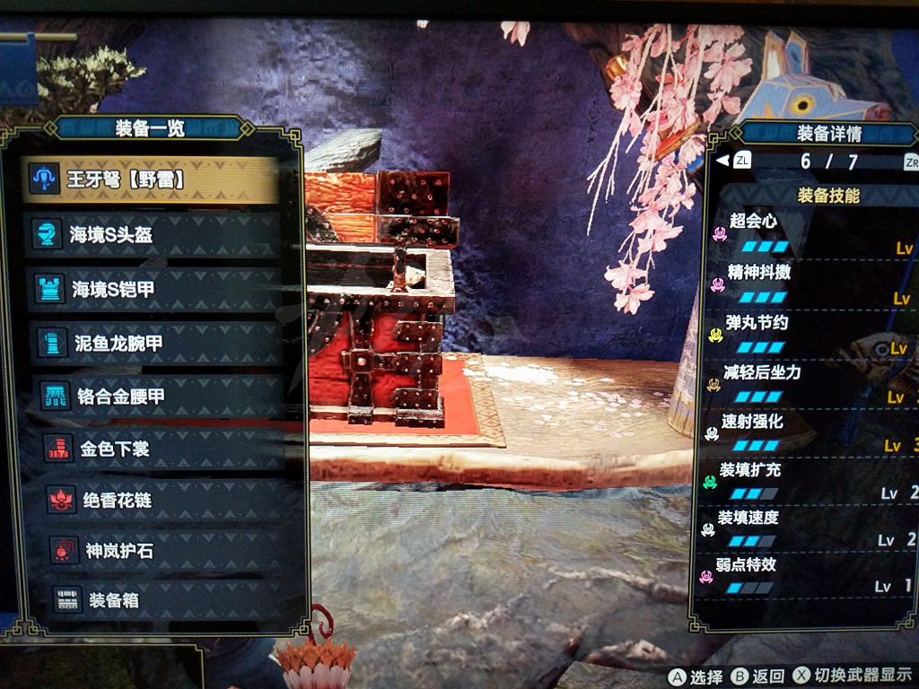 《魔物獵人崛起》斬裂彈輕弩怎麽配裝 斬裂彈輕弩配裝一覽 《魔物獵人崛起》斬裂彈輕弩怎麽配裝 斬裂彈輕弩配裝一覽