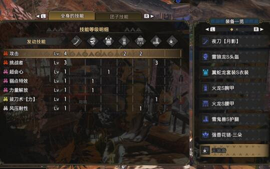 《魔物獵人崛起》太刀畢業裝備怎麽搭配?太刀畢業裝備推薦 《魔物獵人崛起》太刀畢業裝備怎麽搭配?太刀畢業裝備推薦