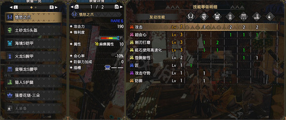 《魔物獵人崛起》2.0雙刀怎麽搭配 2.0雙刀配裝分享 《魔物獵人崛起》2.0雙刀怎麽搭配 2.0雙刀配裝分享