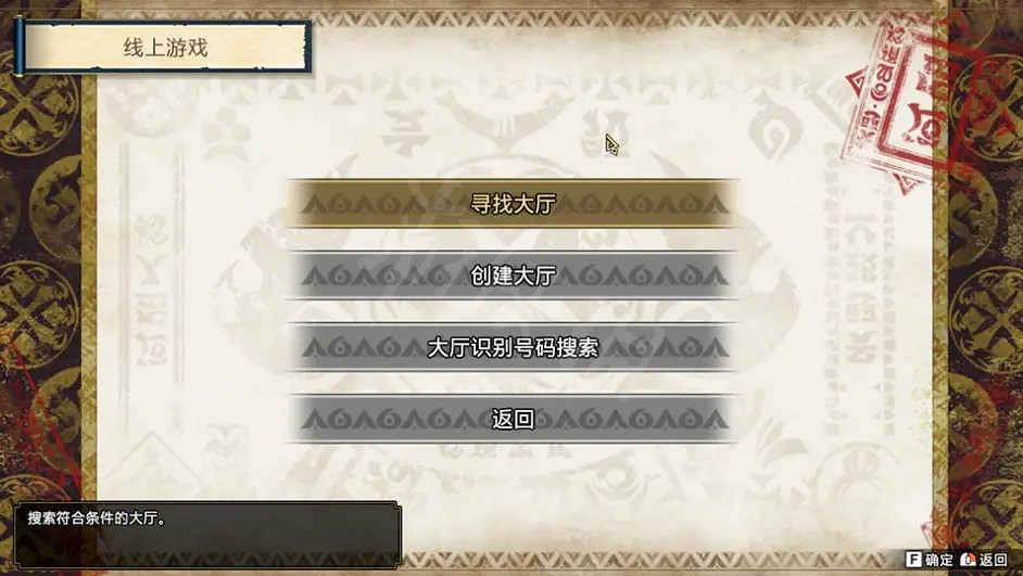 《魔物獵人崛起》如何組隊?連線方法分享 《魔物獵人崛起》如何組隊?連線方法分享