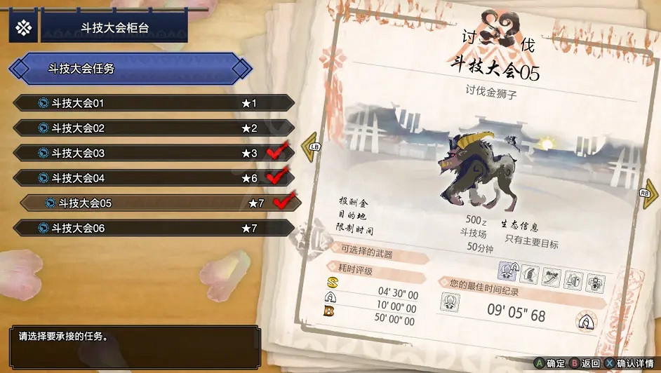 《魔物獵人崛起》弓箭開荒怎麽玩？弓箭上位配裝推薦