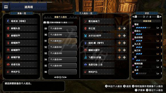 《魔物獵人崛起》3.0霞龍太刀怎麽配裝?3.0霞龍太刀配裝分享 《魔物獵人崛起》3.0霞龍太刀怎麽配裝?3.0霞龍太刀配裝分享