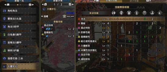 《魔物獵人崛起》長槍畢業裝備怎麽搭配？長槍畢業配裝推薦