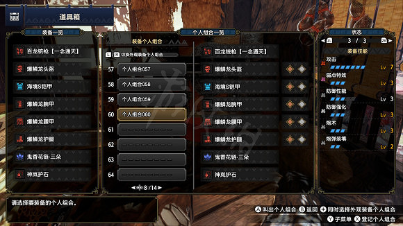 《魔物獵人崛起》3.0銃槍怎麽搭配 3.0銃槍配裝推薦 《魔物獵人崛起》3.0銃槍怎麽搭配 3.0銃槍配裝推薦