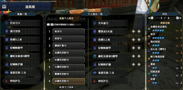 《魔物獵人崛起》弓箭配裝怎麽選?弓箭配裝推薦 《魔物獵人崛起》弓箭配裝怎麽選?弓箭配裝推薦