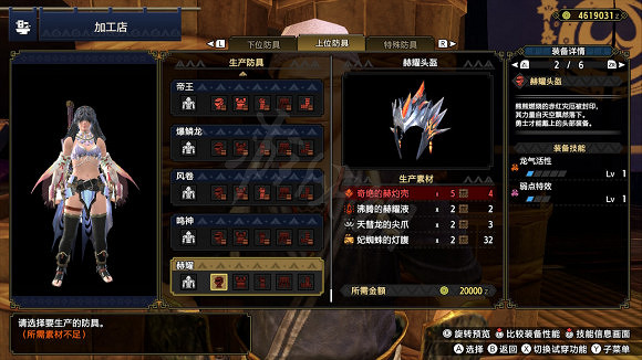 《魔物獵人崛起》天慧龍套裝是什麽 天慧龍套裝介紹 《魔物獵人崛起》天慧龍套裝是什麽 天慧龍套裝介紹