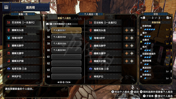 《魔物獵人崛起》3.0銃槍怎麽搭配 3.0銃槍配裝推薦 《魔物獵人崛起》3.0銃槍怎麽搭配 3.0銃槍配裝推薦