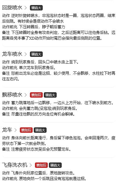 《魔物獵人崛起》泡狐龍怎麽打?泡狐龍弱點吸收分享 《魔物獵人崛起》泡狐龍怎麽打?泡狐龍弱點吸收分享