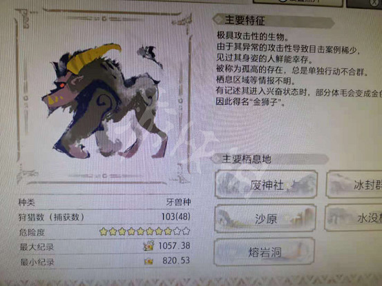 《魔物獵人崛起》金獅子招式應對及狩獵技巧心得 金獅子招式怎麽應對? 《魔物獵人崛起》金獅子招式應對及狩獵技巧心得 金獅子招式怎麽應對?