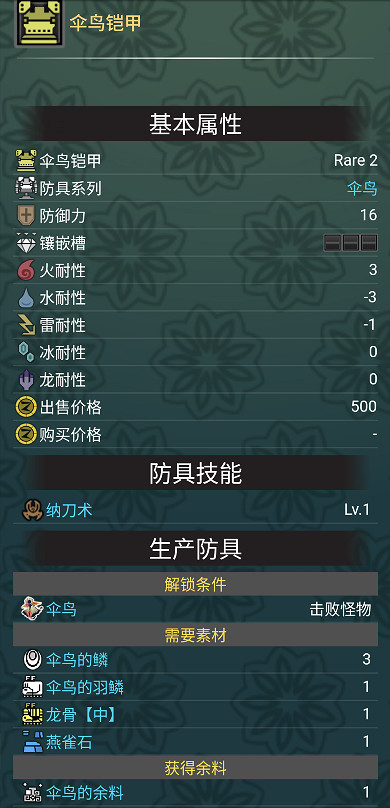 《魔物獵人崛起》太刀前期納刀怎麽配?太刀前期納刀配裝分享 《魔物獵人崛起》太刀前期納刀怎麽配?太刀前期納刀配裝分享