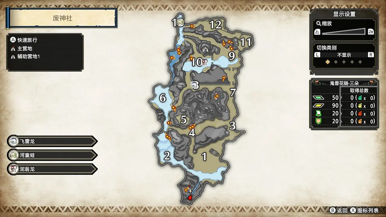 《魔物獵人崛起》大翔蟲位置在哪 大翔蟲位置介紹 《魔物獵人崛起》大翔蟲位置在哪 大翔蟲位置介紹