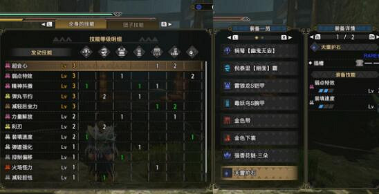 《魔物獵人崛起》輕弩畢業套是什麽?輕弩畢業裝備選擇攻略 《魔物獵人崛起》輕弩畢業套是什麽?輕弩畢業裝備選擇攻略