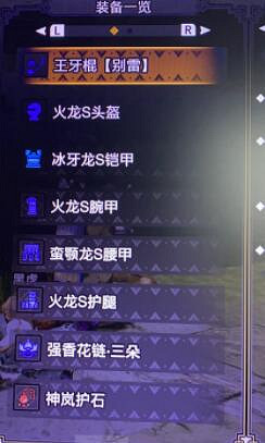 《魔物獵人崛起》怎麽站擼?新手套裝分享 《魔物獵人崛起》怎麽站擼?新手套裝分享