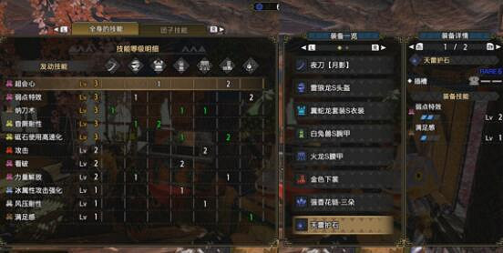 《魔物獵人崛起》太刀畢業裝備怎麽搭配?太刀畢業裝備推薦 《魔物獵人崛起》太刀畢業裝備怎麽搭配?太刀畢業裝備推薦