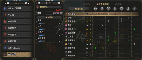 《魔物獵人崛起》3.0長槍裝備怎麽搭?3.0長槍搭配心得 《魔物獵人崛起》3.0長槍裝備怎麽搭?3.0長槍搭配心得