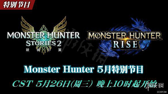 《魔物獵人崛起》3.0更新內容是什麽?3.0更新內容預測 《魔物獵人崛起》3.0更新內容是什麽?3.0更新內容預測