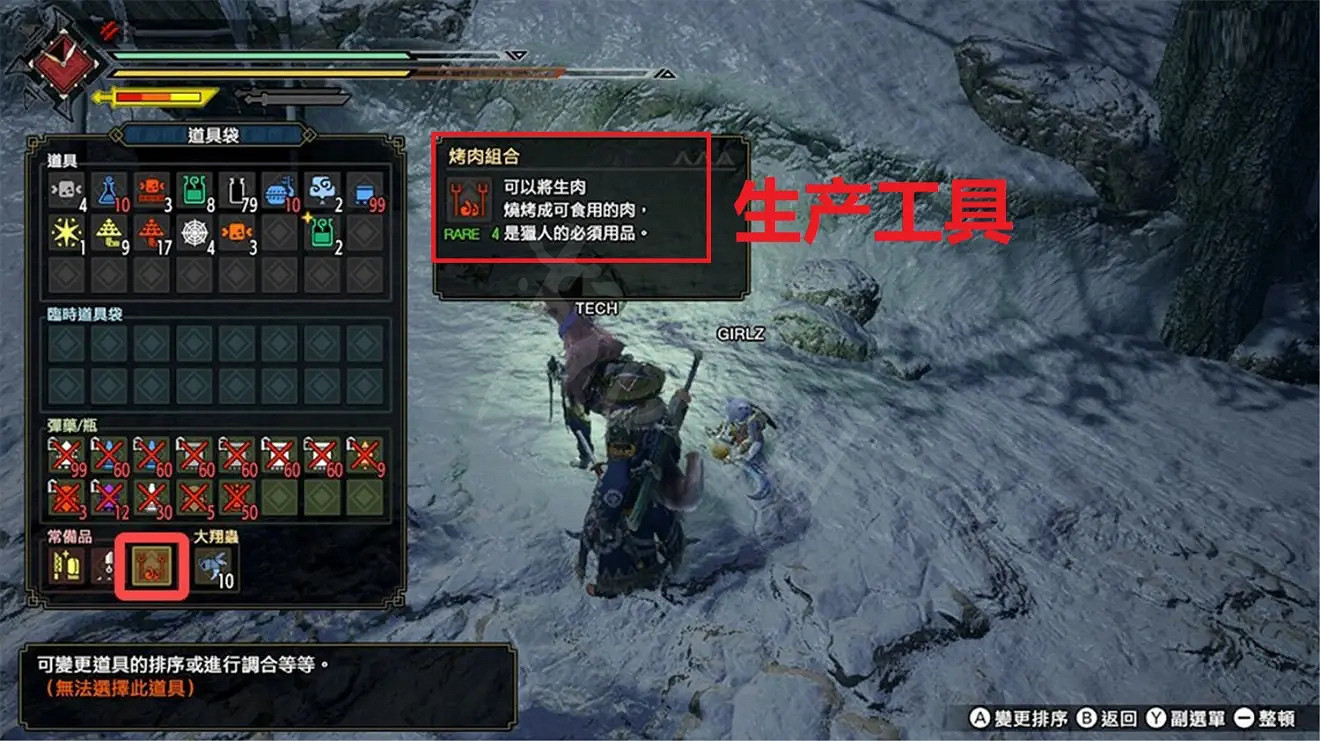 《魔物獵人崛起》怎麽烤肉 烤肉技巧分享 《魔物獵人崛起》怎麽烤肉 烤肉技巧分享