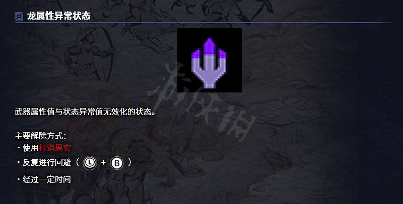 《魔物獵人崛起》狀態圖示怎麽看 狀態圖示全解