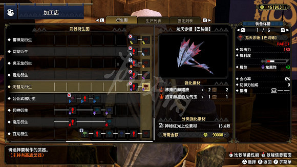 《魔物獵人崛起》天彗龍武器有哪些 天彗龍武器總覽 《魔物獵人崛起》天彗龍武器有哪些 天彗龍武器總覽