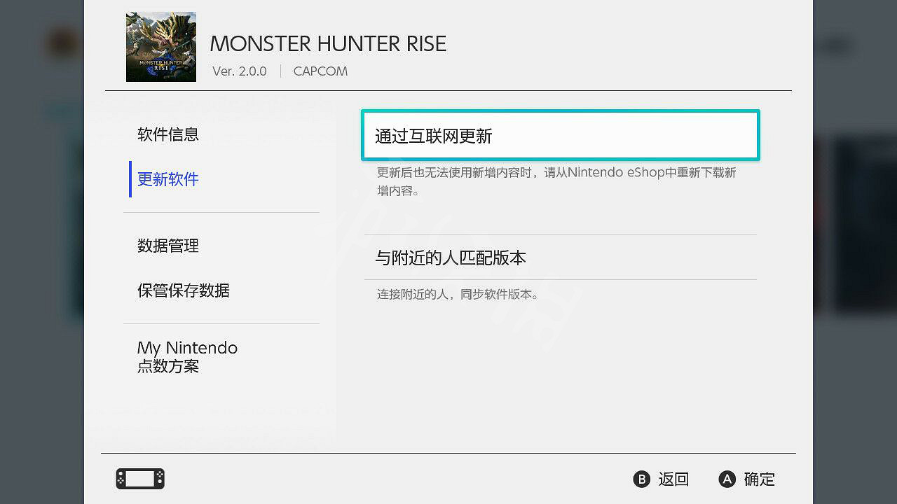 《魔物獵人崛起》怎麽更新 更新方法分享 《魔物獵人崛起》怎麽更新 更新方法分享