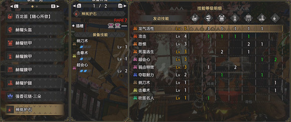 《魔物獵人崛起》3.0狩獵笛選哪個?3.0狩獵笛推薦 《魔物獵人崛起》3.0狩獵笛選哪個?3.0狩獵笛推薦