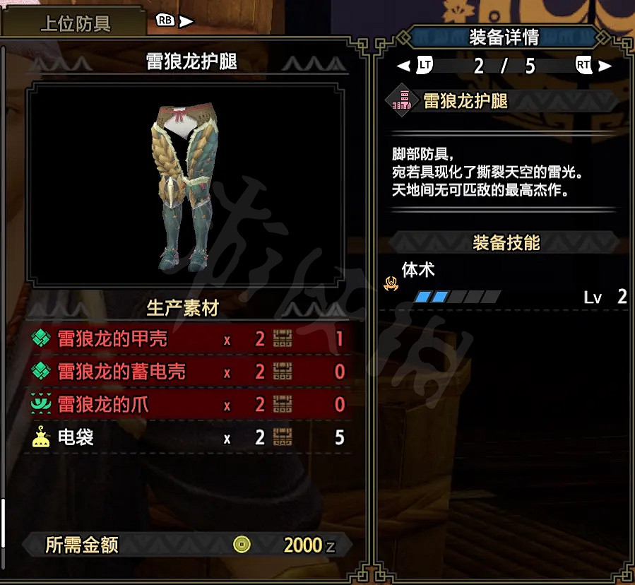 《魔物獵人崛起》弓箭如何配裝？弓箭下位配裝推薦