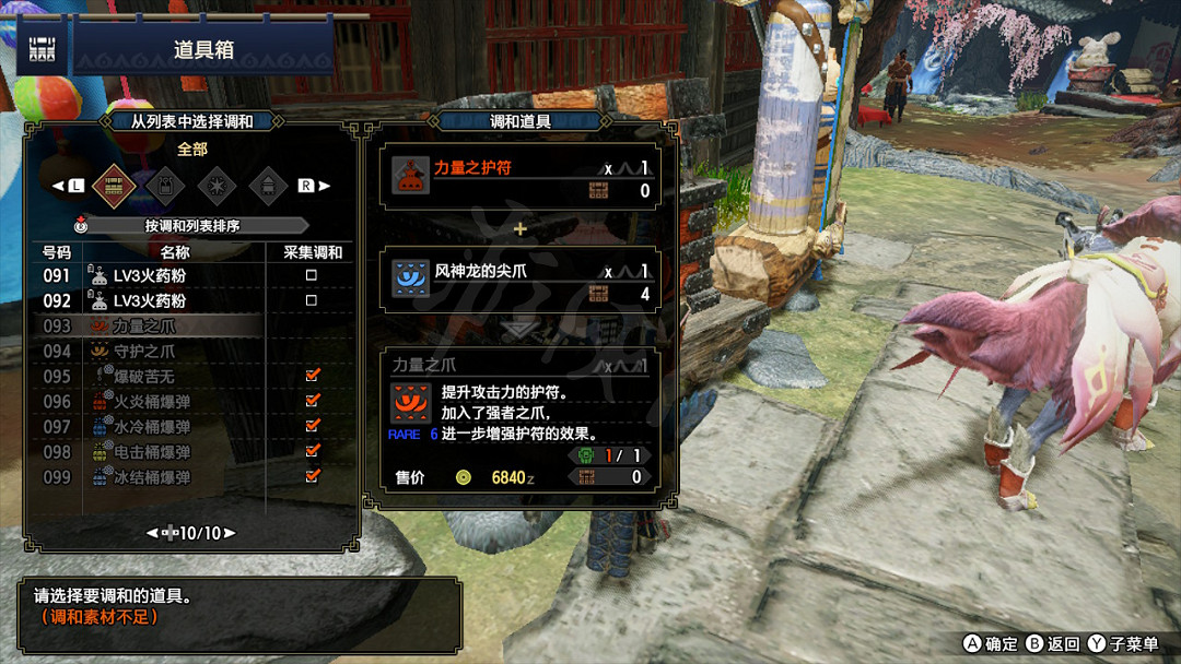 《魔物獵人崛起》護符怎麽升級 護符升級指南 《魔物獵人崛起》護符怎麽升級 護符升級指南