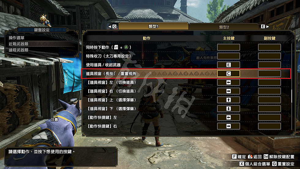 《魔物獵人崛起》鍵位怎麽改?遊戲鍵位設定推薦 《魔物獵人崛起》鍵位怎麽改?遊戲鍵位設定推薦