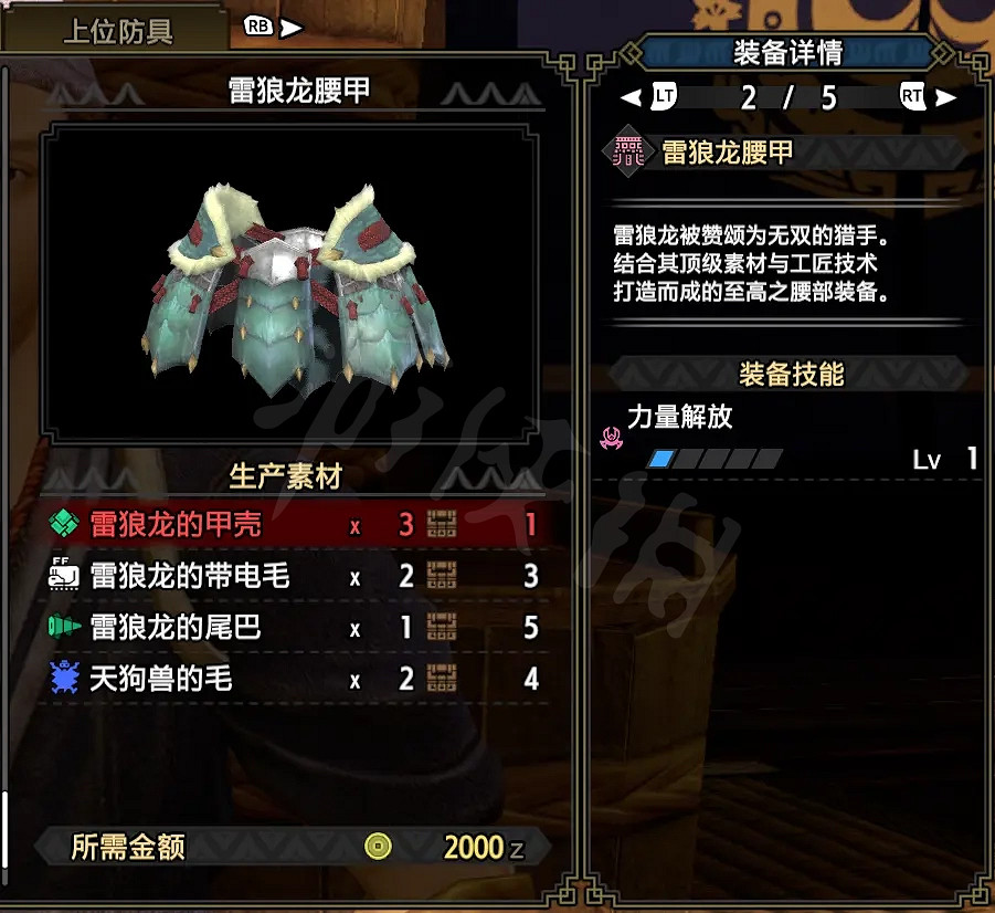 《魔物獵人崛起》弓箭如何配裝？弓箭下位配裝推薦