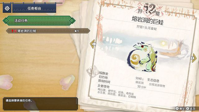 《魔物獵人崛起》2.0活動任務是什麽 2.0活動任務介紹 《魔物獵人崛起》2.0活動任務是什麽 2.0活動任務介紹