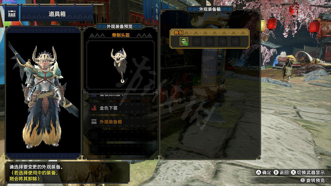 《魔物獵人崛起》外觀怎麽幻化 外觀幻化指南 《魔物獵人崛起》外觀怎麽幻化 外觀幻化指南