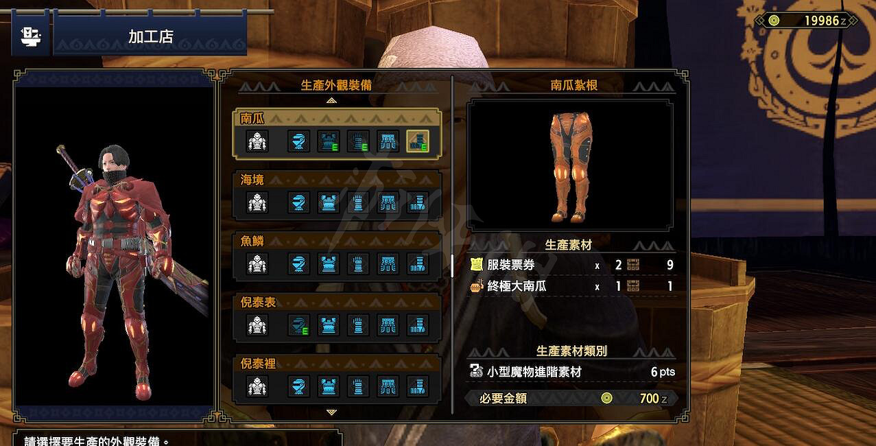 《魔物獵人崛起》鋼鐵俠幻化推薦 鋼鐵俠外觀怎麽幻化 《魔物獵人崛起》鋼鐵俠幻化推薦 鋼鐵俠外觀怎麽幻化