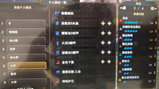 《魔物獵人崛起》斬斧怎麽裝瓶？斬斧實戰配裝推薦