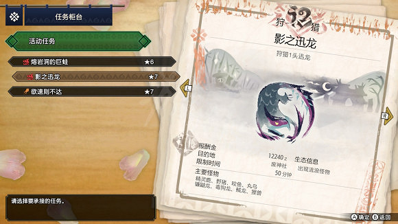 《魔物獵人崛起》五月活動任務有哪些 五月活動任務介紹 《魔物獵人崛起》五月活動任務有哪些 五月活動任務介紹