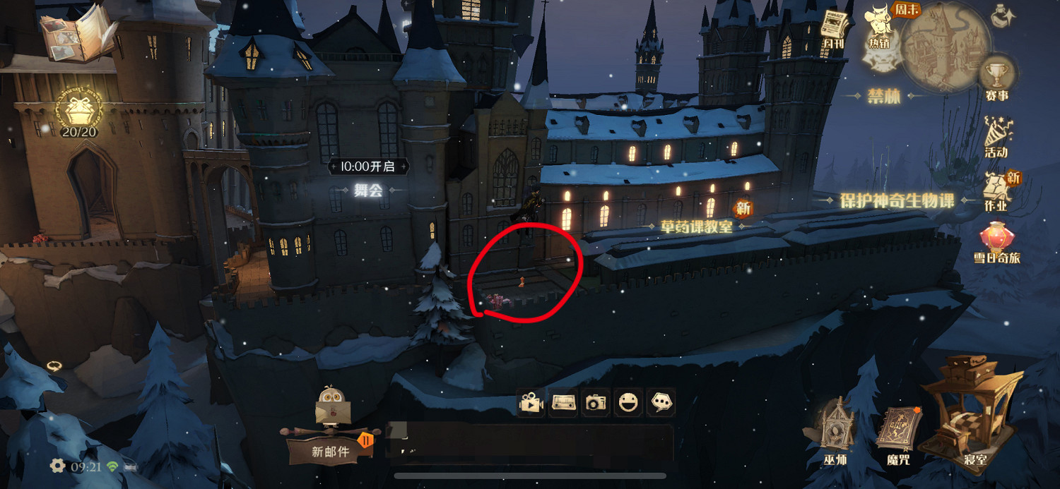 《哈利波特魔法覺醒》2月6日彩蛋在哪裡 2月6日新春彩蛋位置 《哈利波特魔法覺醒》2月6日彩蛋在哪裡 2月6日新春彩蛋位置