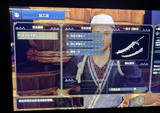 《魔物獵人崛起》轟龍太刀鐵蟲絲怎麽繼承 轟龍太刀百龍技能繼承心得 《魔物獵人崛起》轟龍太刀鐵蟲絲怎麽繼承 轟龍太刀百龍技能繼承心得